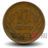 10 йен 1962 года - Япония - Showa