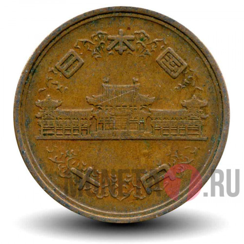 10 йен 1962 года - Япония - Showa