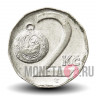 2 кроны 1997 года - Чехия