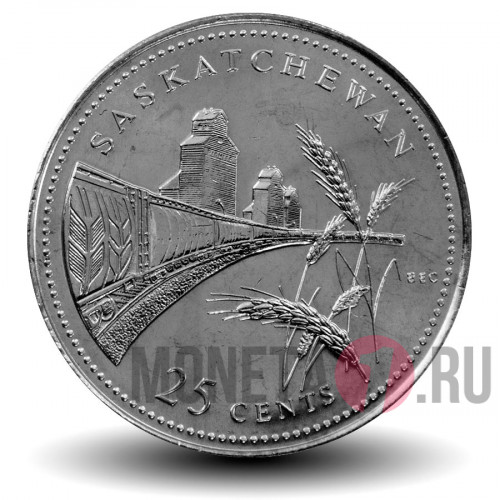 25 центов 1992 года - Саскачеван - 125-летие Канады