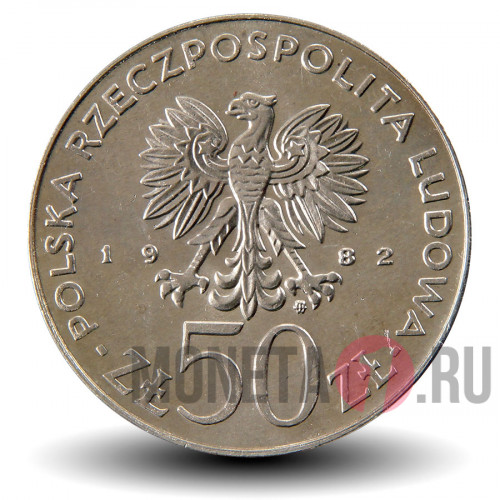 50 злотых 1982 года - Болеслав III Кривоустый (1102-1138) - Короли Польши