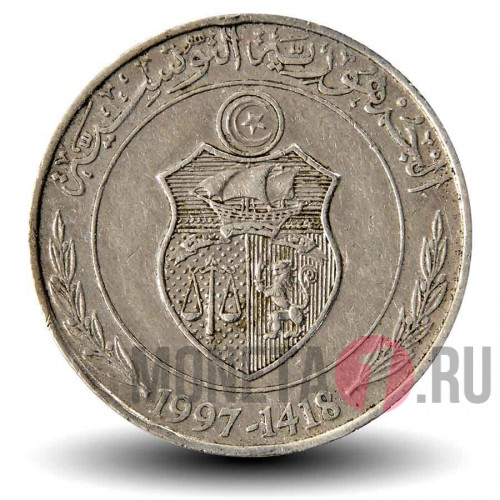 1 динар 1997 года - Тунис