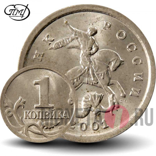 1 копейка 2001 года - СПМД Россия