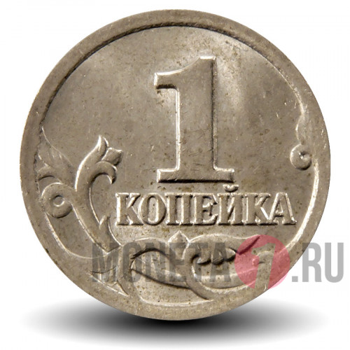 1 копейка 2001 года - СПМД Россия
