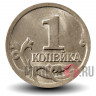 1 копейка 2001 года - СПМД Россия