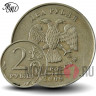 2 рубля 2009 года - ММД - Россия (немагнитная)
