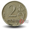 2 рубля 2009 года - ММД - Россия (немагнитная)