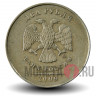 2 рубля 2009 года - ММД - Россия (немагнитная)
