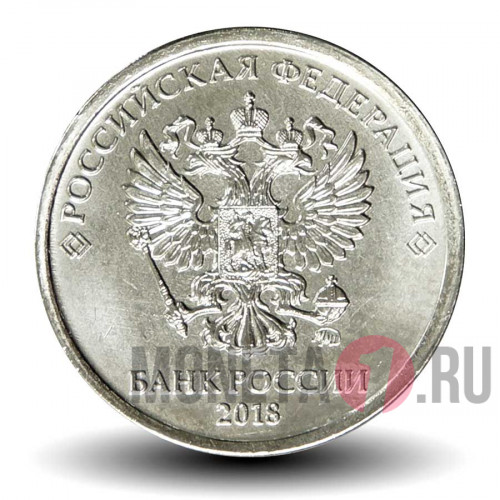 1 рубль 2018 года - ММД