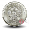 1 рубль 2018 года - ММД