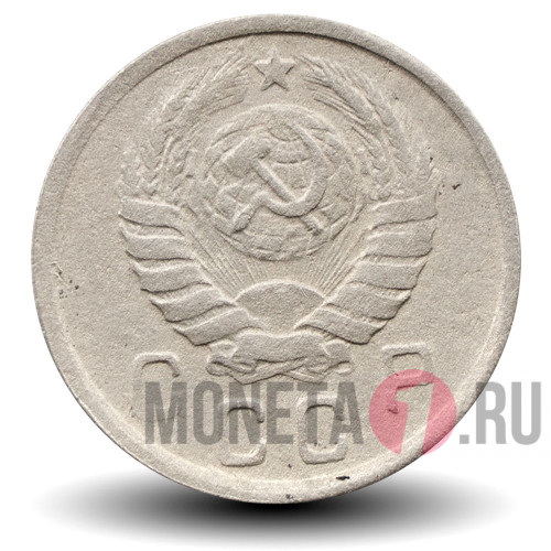 10 копеек 1943 года - СССР