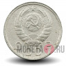 10 копеек 1943 года - СССР