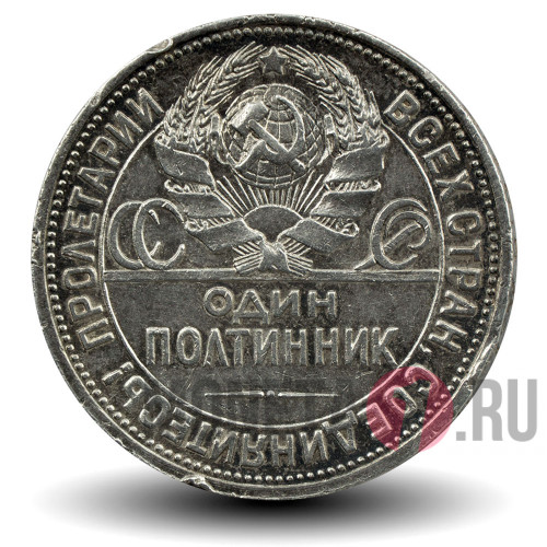 Один полтинник 1924 года - СССР - П.Л