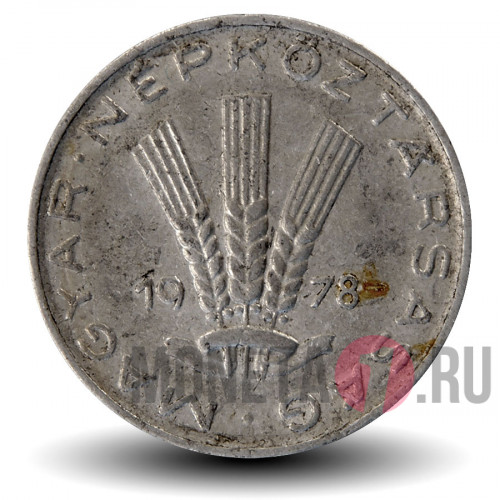 20 филлеров 1978 года - Венгрия