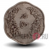 25 пья 1959 года - Мьянма