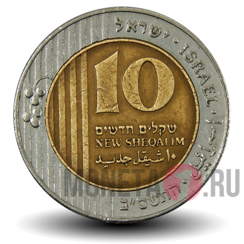 10 новых шекелей 2002 года - Израиль - Пальма