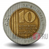 10 новых шекелей 2002 года - Израиль - Пальма