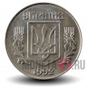 5 копеек 1992 года - Украина