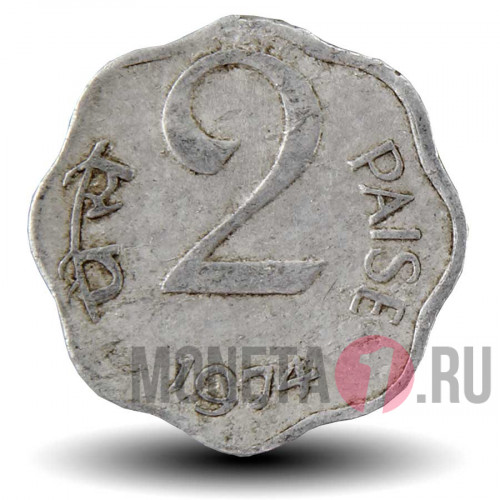 2 пайса 1974 года - Индия - без отметки мондвора
