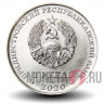 1 рубль 2020 года - Гандбол - Приднестровье