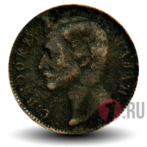 1 цент 1888 года - Саравак