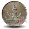 2 бата 1991 года - 36-летие принцессы Сириндорн - Тайланд