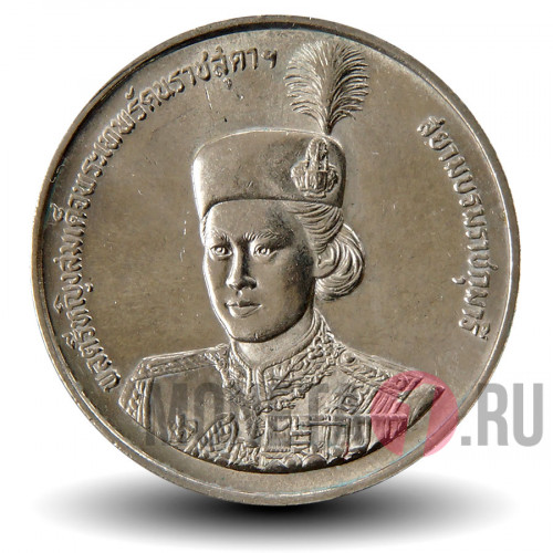 2 бата 1991 года - 36-летие принцессы Сириндорн - Тайланд