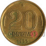 20 сентаво 1955 года - Бразилия