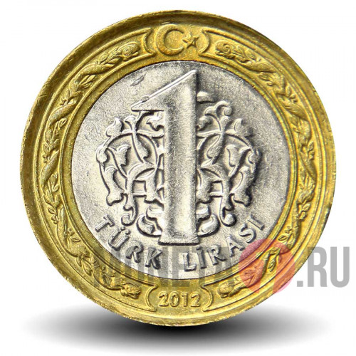 1 лира 2012 года - Турция