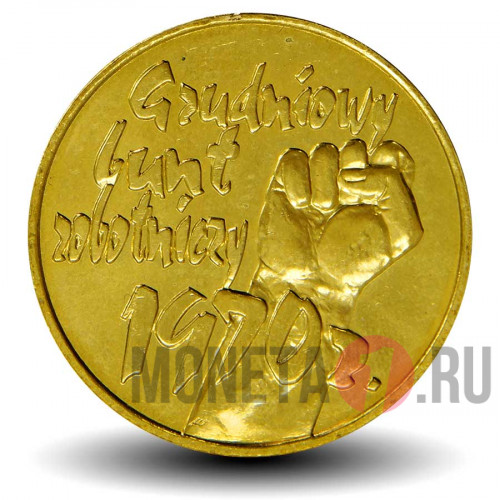 2 злотых 2000 год - 30 лет событий 1970 года  - Польша