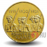 2 злотых - Силезские восстания - 2011 год