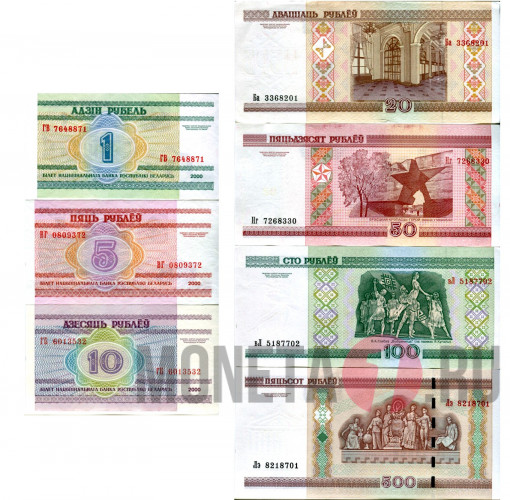 Набор банкнот Беларусь 1, 5, 10, 20, 50, 100, 500 рублей 2000г
