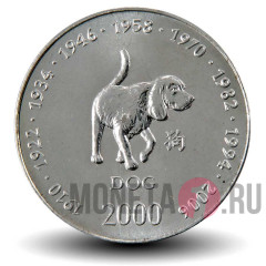 10 шиллингов 2000 года - Собака - Сомали