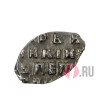 1 копейка 1698-1718 гг - Царская Россия - Петр I - чешуйка (4)
