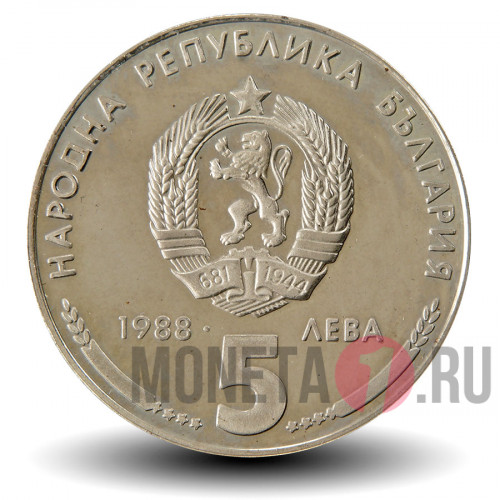 5 лева 1988 года - 25-летие компании Кремиковци Металл - Болгария