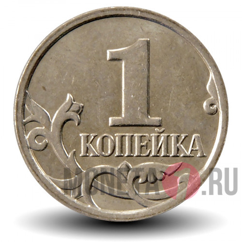 1 копейка 2007 года - Россия - ММД