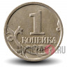 1 копейка 2007 года - Россия - ММД