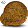 50 копеек 2007 года - СПМД - Россия