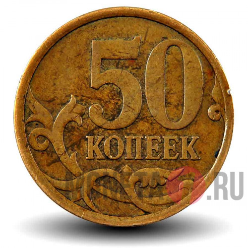 50 копеек 2007 года - СПМД - Россия