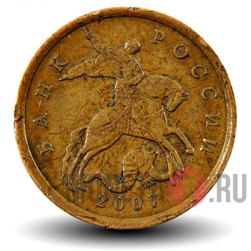 50 копеек 2007 года - СПМД - Россия