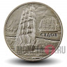 1 рубль 2008 года - Парусник Седов - Белоруссия
