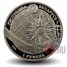 1 рубль 2008 года - Парусник Седов - Белоруссия