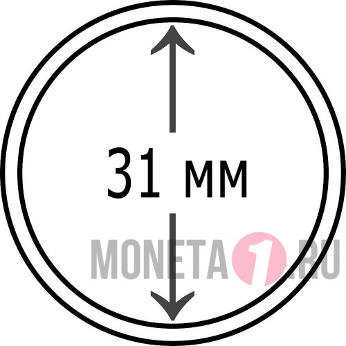 Капсула для монеты диаметром 31 мм