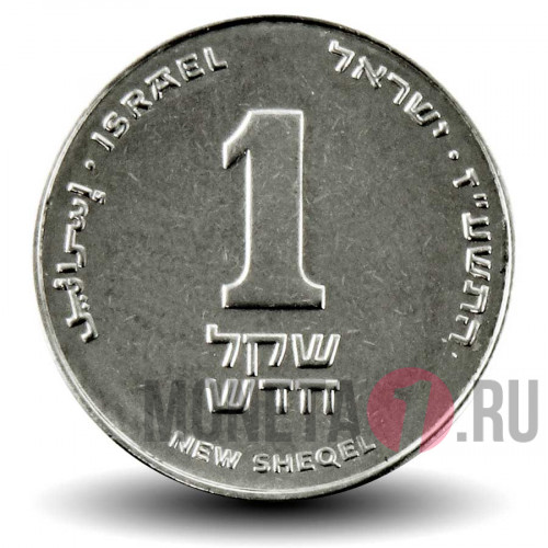 1 новый шекель 2017 года - Израиль - Лилия