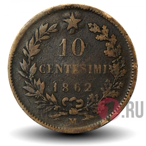 10 чентезимо 1862 года - M - Италия - Виктор Эммануил II