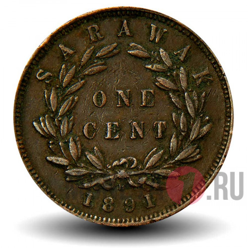 1 цент 1891 года - Саравак