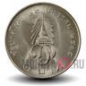 1 бат 1972 года - 20-летие принца Маха Вачиралонгкорна - Тайланд