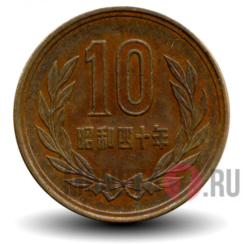 10 йен 1965 года - Япония - Showa