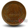 10 йен 1965 года - Япония - Showa