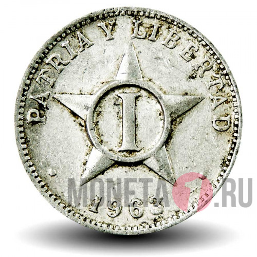 1 сентаво 1963 года - Куба